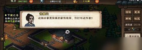 《烟雨江湖》游戏庖丁之术获取攻略（从游戏玩法到装备选择，让你轻松get庖丁之术）