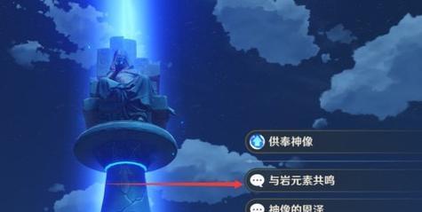原神元素共鸣系统攻略（打造最强战斗组合，领略元素之力的魅力）