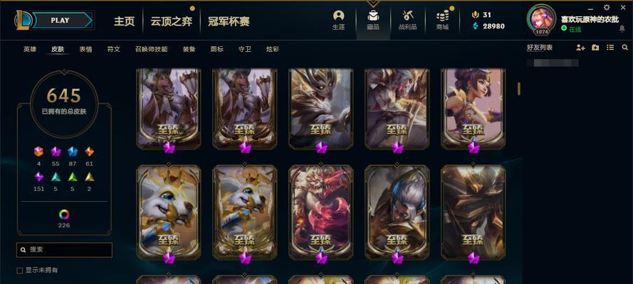 《英雄联盟》神凰行者免费获得攻略（手把手教你轻松获得神凰行者，享受游戏乐趣）
