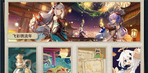 《原神》苏上线时间一览！（游戏迷们必看的上线时间表，掌握先机！）