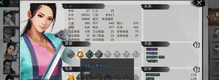 《我的侠客不传之秘学习条件一览》（以游戏为主，快速提升自己的实力）