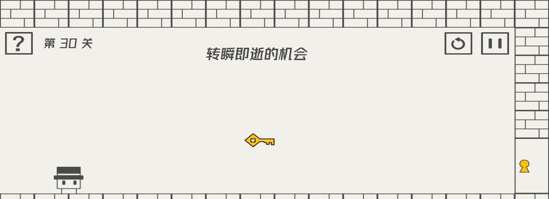 《求婚是不可能成功的》第9关攻略（如何通过第9关，成功求婚？）