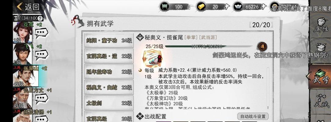 《侠客五岳》铸剑流派攻略（玩转侠客世界，掌握铸剑精髓）