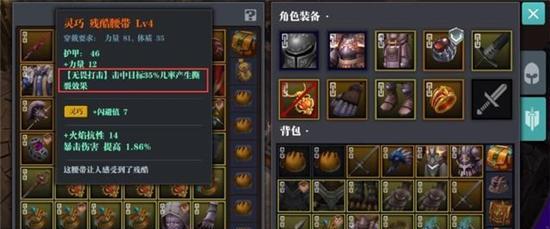 《魔渊之刃神降装备制作攻略》（从零开始打造极品神装，让你在游戏中称霸群雄！）