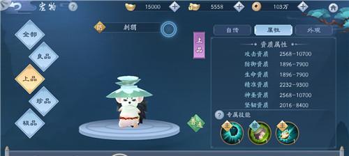 笑傲江湖菜谱研习攻略（以游戏为主，成为厨艺大师）