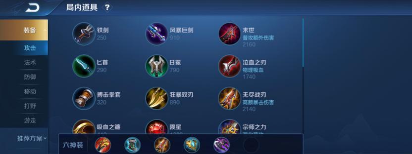 王者荣耀铠出装攻略（铠玩法详解，打造不败神话！）