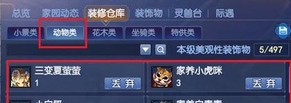 倩女幽魂三开攻略（探寻游戏秘籍，打造你的绝世武功）