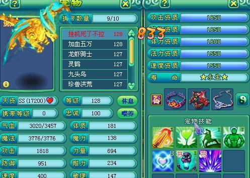 《征服神武2普陀石头攻略》（掌握关键技巧，轻松击败boss）