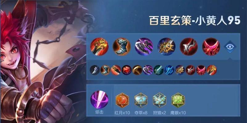 《全面解析新版武藏铭文出装攻略》（掌握最新技巧，打造超强武藏！）