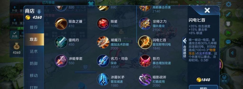 最新伽伦出装铭文攻略（伽伦出装铭文如何选择，让你在战场上无往不利）