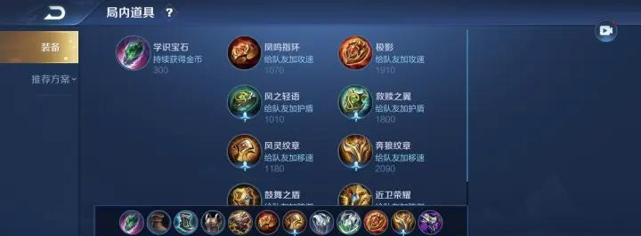 新版肉装法师出装铭文攻略（打造不可撼动的法力盾牌，成为不可替代的团队核心）