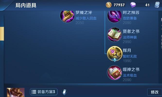 女娲进阶攻略（掌握女娲的关键出装，成为无敌战队的核心）
