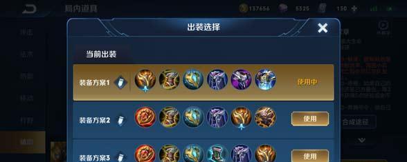 以龟甲出装铭文攻略（击败敌人的最佳选择，龟甲出装铭文解析）