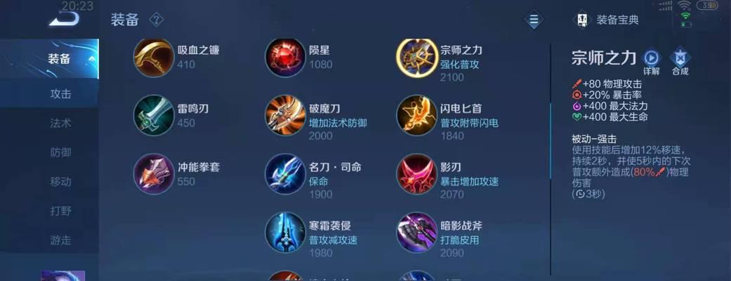 梦奇最新版本上单出装攻略（打造无敌上单，梦奇新装备全解析）