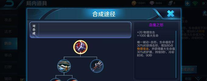 挑战以西楚霸王任务攻略（征服历史任务的关键技巧与策略）