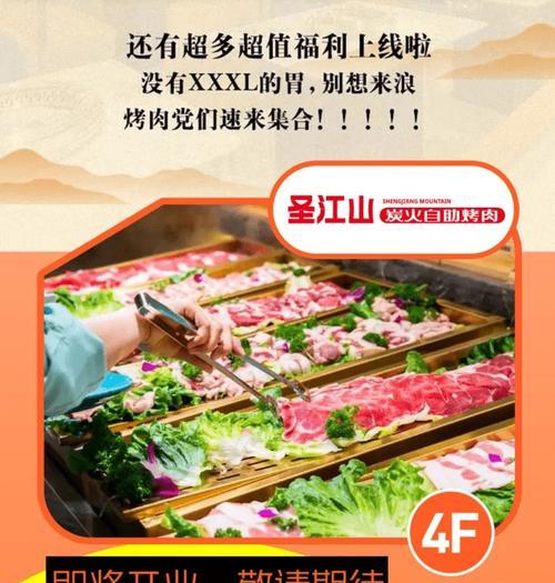 《江山如画，步步为营——以圣的江山阵容攻略》（打造最强阵容，征战天下）
