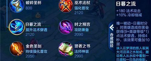 王者荣耀芈月最强出装攻略（无敌芈月尽显神威！必备装备大揭秘）