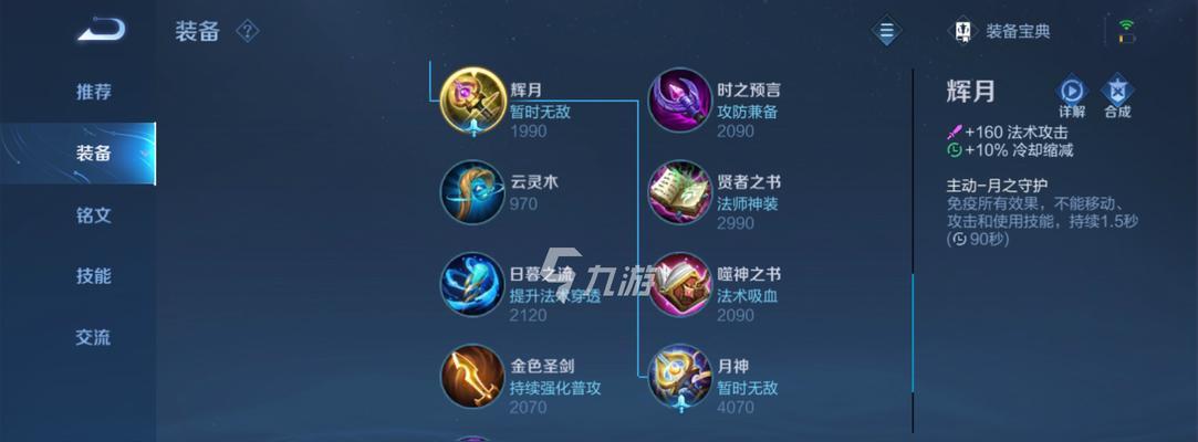 超级貂蝉出装铭文顺序攻略（打造无敌永动机，超级貂蝉出装铭文顺序攻略来了！）
