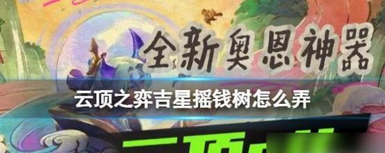 大树终极出装顺序攻略（选对装备，化身不可阻挡的战争之树！）