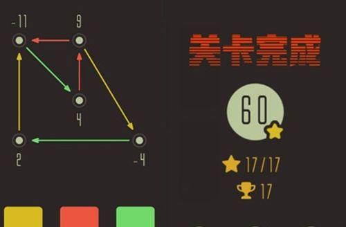 《通关至60关游戏攻略大揭秘》（挑战成功的关键在哪里？一步一步攻略解析）
