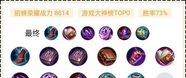 貂蝉攻略（打造无敌控场女王的必备攻略）