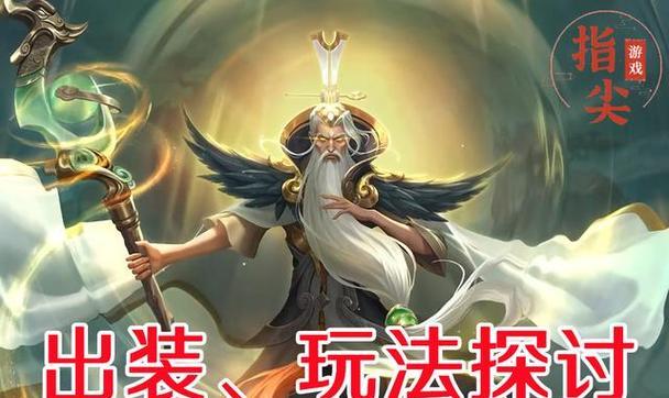 《姜子牙最新出装打法攻略》（从前期到后期全方位剖析，助你成为无敌法师）