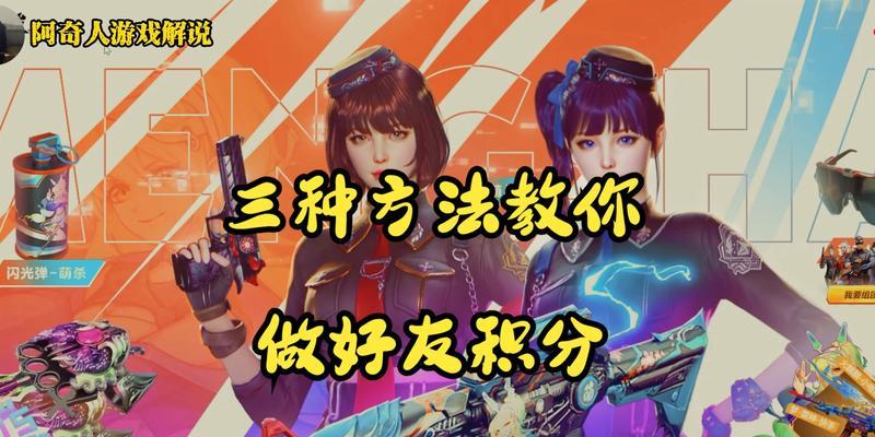 霹雳英雄榜攻略大揭秘（成为霹雳英雄的必备秘籍，让你无敌战胜对手）