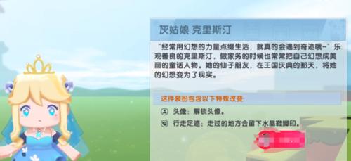灰姑娘公主梦攻略——实现你的美好愿望（一步步迈向公主梦想的秘诀与经验）