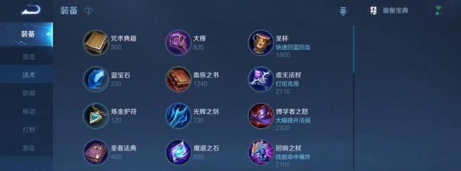 王者荣耀高效出装攻略（打造最强英雄装备搭配秘籍）