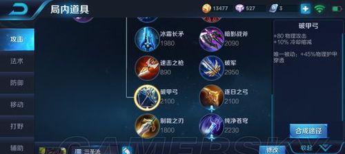 桑琪出装与玩法攻略（挑战多样化赛局，掌握关键技巧，助你登顶荣耀！）