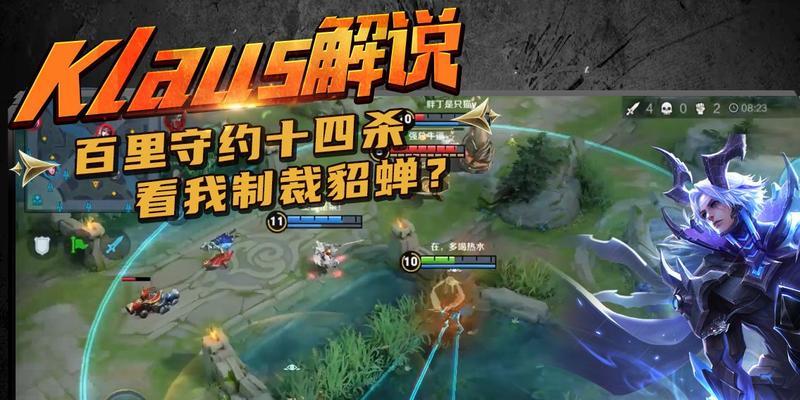 新手玩貂蝉守约出装攻略（带你了解貂蝉守约出装，成为新手中的一股强大力量）
