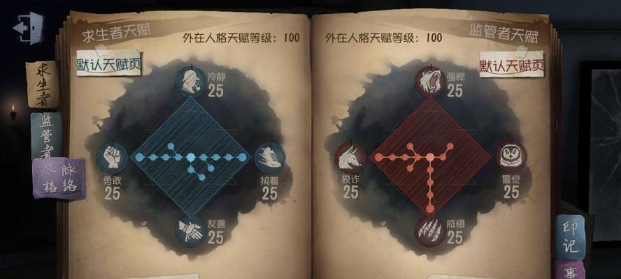 《第五人格新监管者出装攻略》（带你解锁强力技能，成为最强监管者）