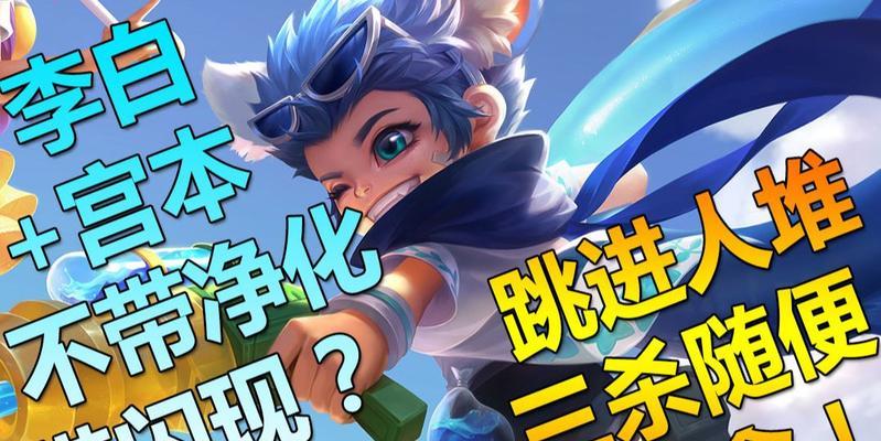 王者荣耀宫本VS李白（一触即发，谁能称霸王者荣耀？）