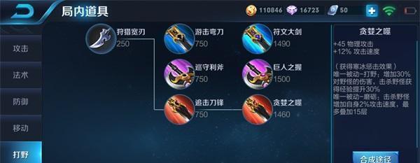 传承经典，解析快速推塔射手的出装攻略（攻略分析、装备选择和技巧揭秘，让你成为推塔利器）