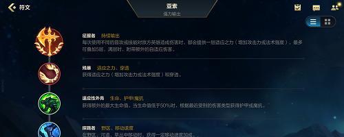 LOL疾风剑豪攻略（解析疾风剑豪的技能与打法，带你征服英雄联盟！）