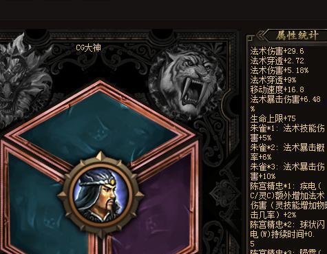 《起凡群雄陈宫出装攻略》（陈宫如何搭配装备成为绝对输出核心）