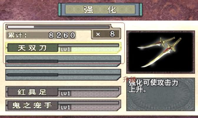 鬼武者水牢攻略（进击水牢，助你一臂之力！）
