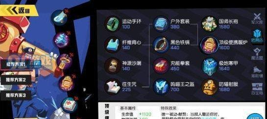 《非人学园哪吒肉盾出装攻略》（为你揭秘哪吒的强大肉盾实力！）