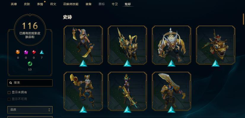 乌鸦VS剑魔（挑战剑魔，乌鸦的装备顺序攻略揭秘）