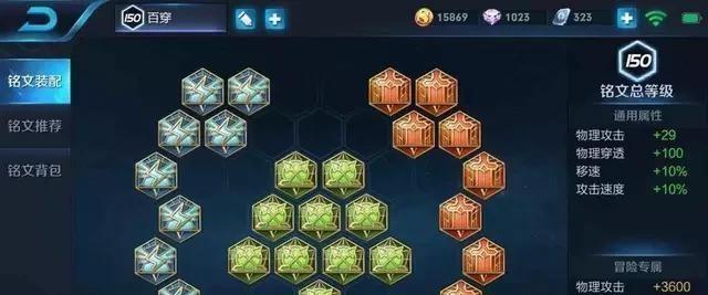 亚瑟出装游戏攻略（探索亚瑟最强出装搭配，让你稳定地登上胜利之巅！）