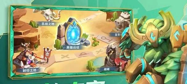 《英雄远征最新出装顺序攻略》（优化你的出装选择，制霸战场！）