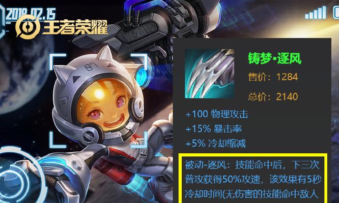 鲁班最强神装攻略大全——掌握胜利的关键！（击败敌人，成为游戏中的统治者，一切都在这里！）