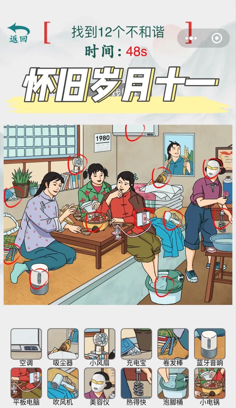 《最囧大脑》第25关通关攻略（解锁谜题的窍门，让你轻松过关！）