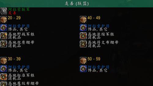 魔兽世界怀旧服六魔包攻略（一文教你如何在游戏中获得六魔包）