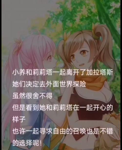 《以爱养成3攻略人物》（打造属于你的完美恋爱模式！）
