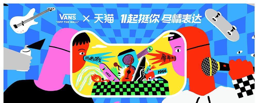 天猫游戏双十一活动盛大开启！（探索游戏世界，畅享双十一购物狂欢！）
