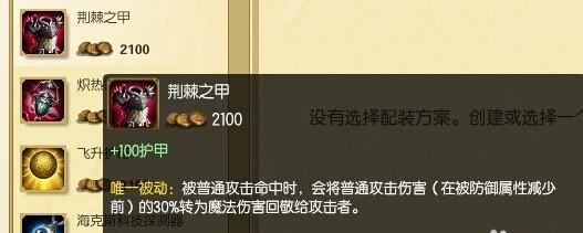 龙龟致命出装攻略（打造无敌防御力，让敌人望而生畏）