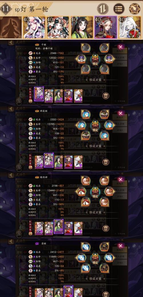 《阴阳师》游戏熊本奇遇活动攻略：一起来挑战！