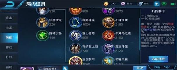 王者荣耀（打造无敌输出！蓝陵王小件出装攻略揭秘！）