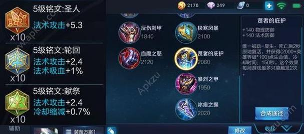 《以阳寿铭文出装攻略大全》（最新资讯、打法解析及推荐装备详解）